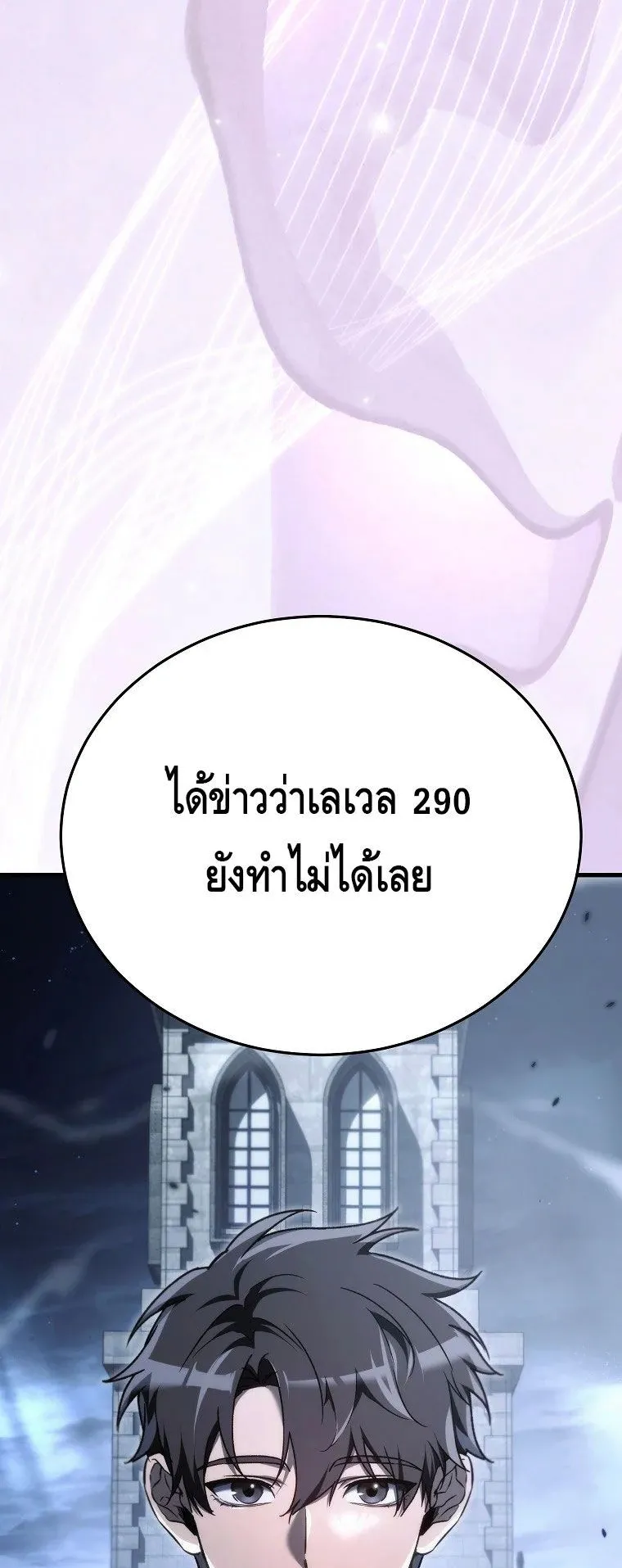 The Genius Blacksmith’s Game ตอนที่ 13 หน้า 30