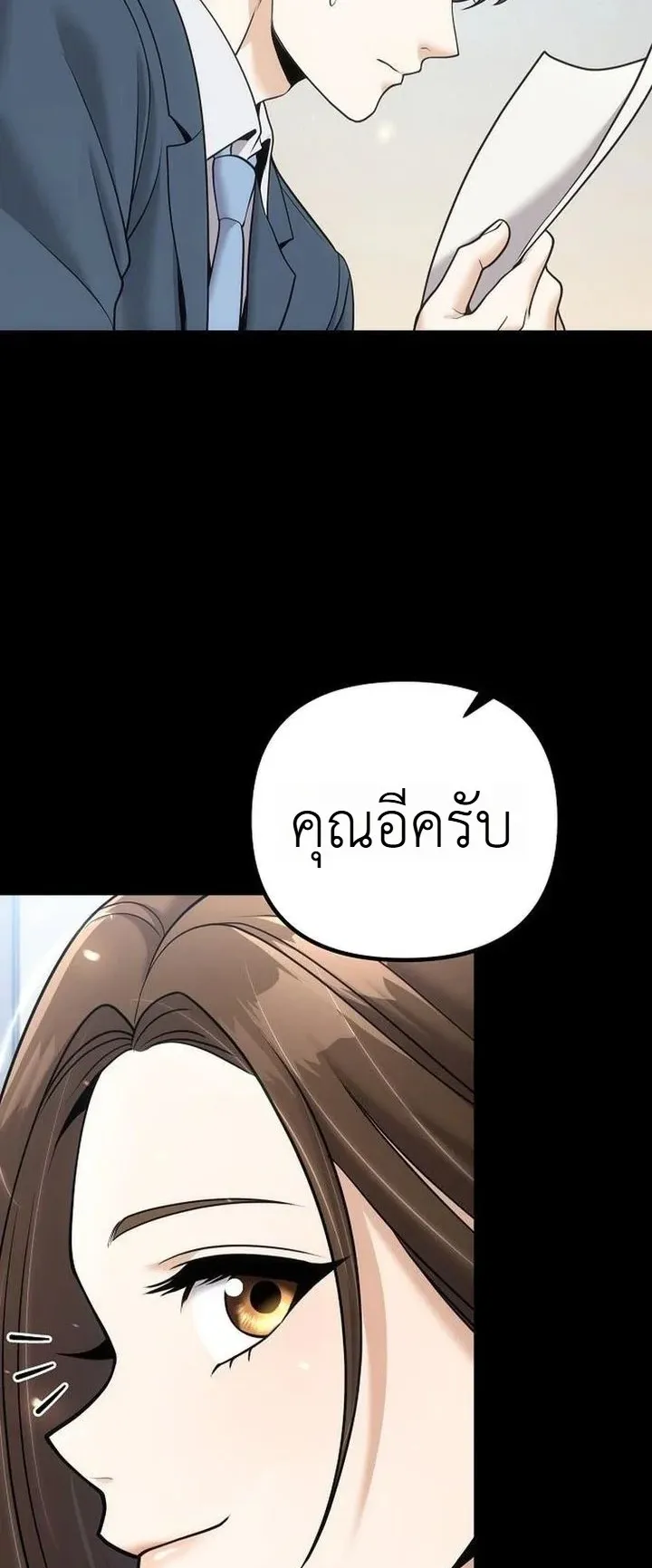 The Money Keeps Piling Up Even If I Spend It ตอนที่ 5 หน้า 63