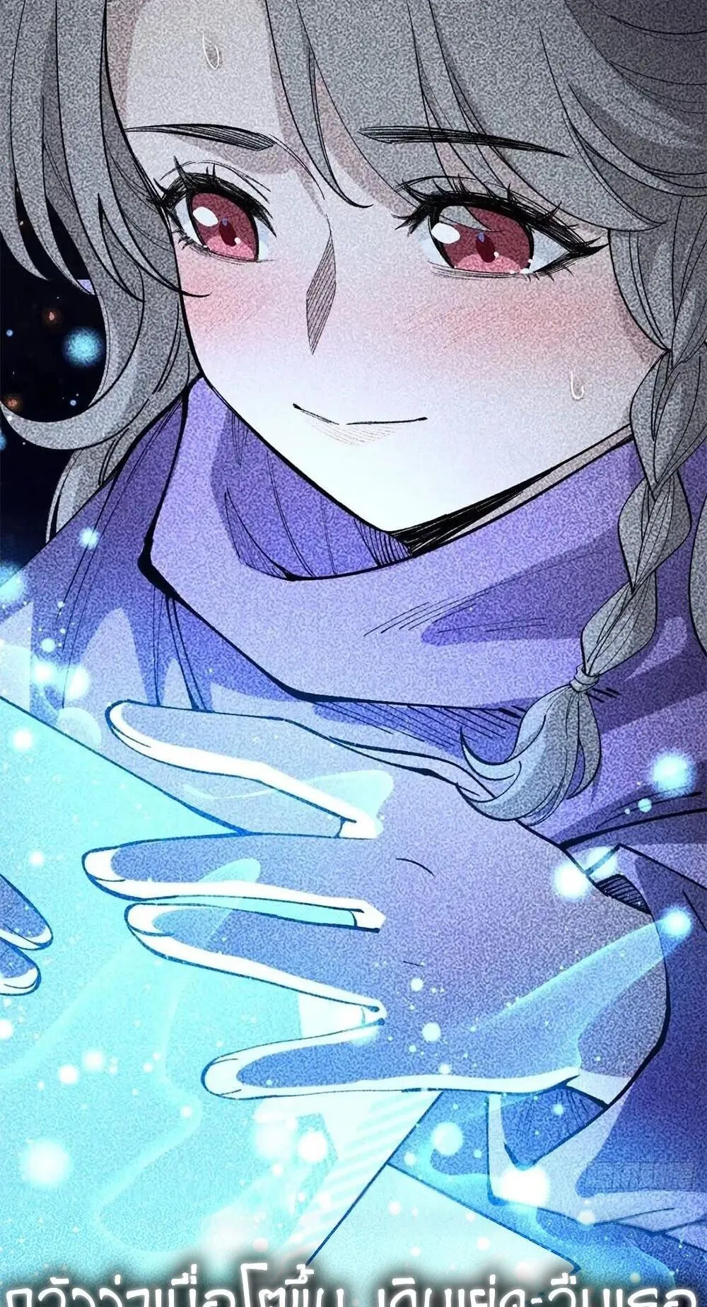 Gatekeeper of the Boundless Worlds ตอนที่ 183 หน้า 5