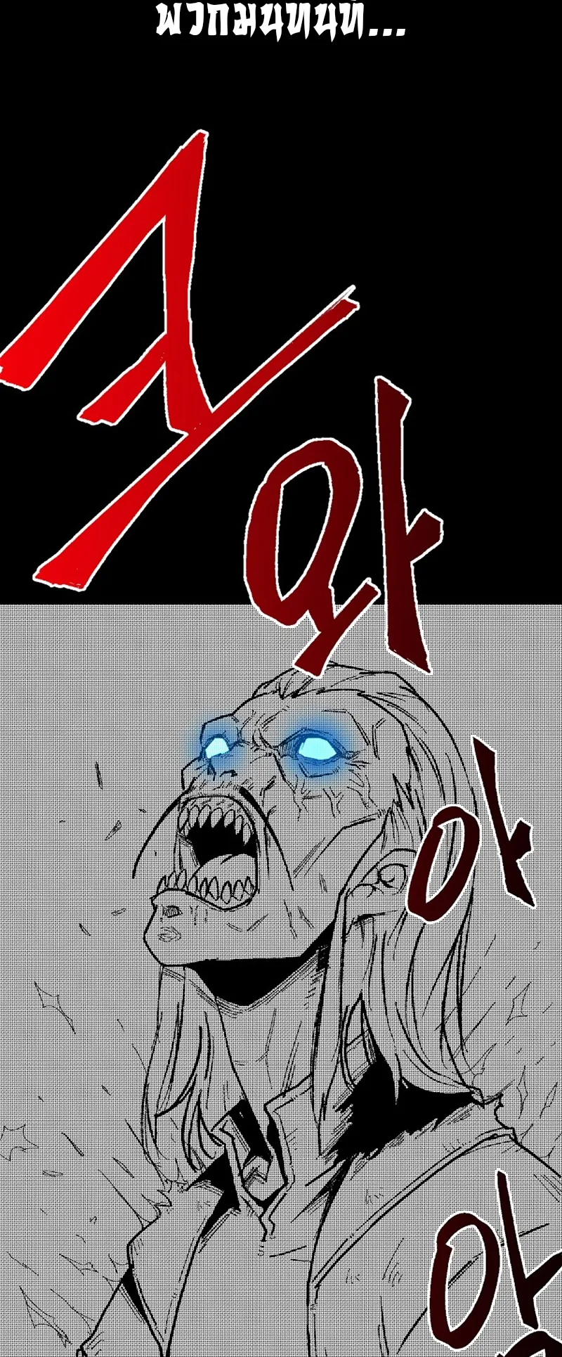 Kangho Apocalypse ตอนที่ 5 หน้า 8