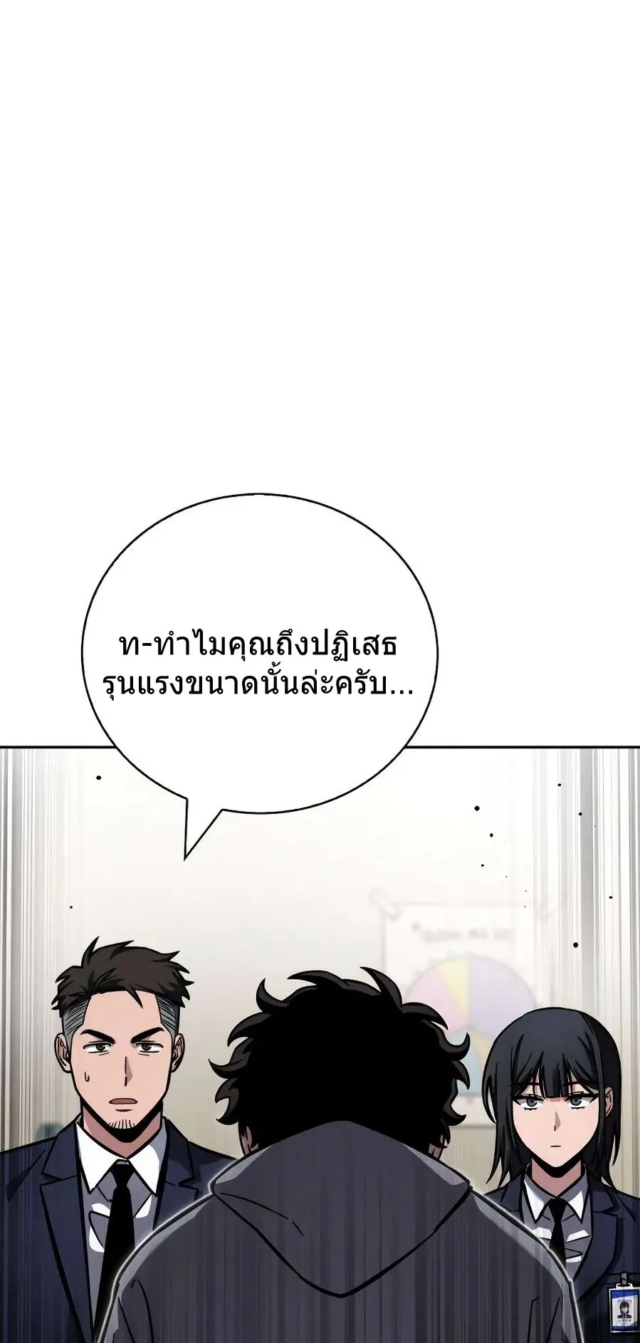A Wimp’s Strategy Guide to Conquer the Tower ตอนที่ 6 หน้า 30