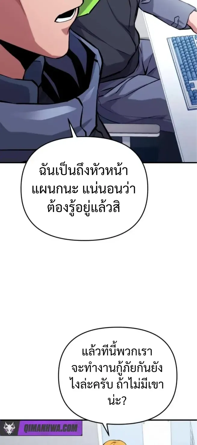 Nation-Class Dungeon Architect ตอนที่ 11 หน้า 61