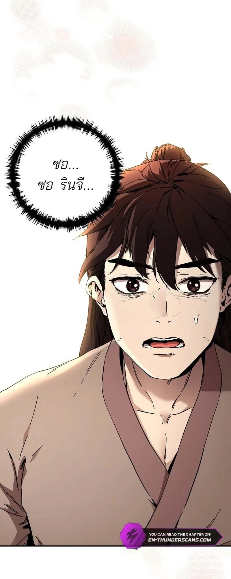 The Luoyang Branch of the Heavenly Demon Cult ตอนที่ 1 หน้า 114