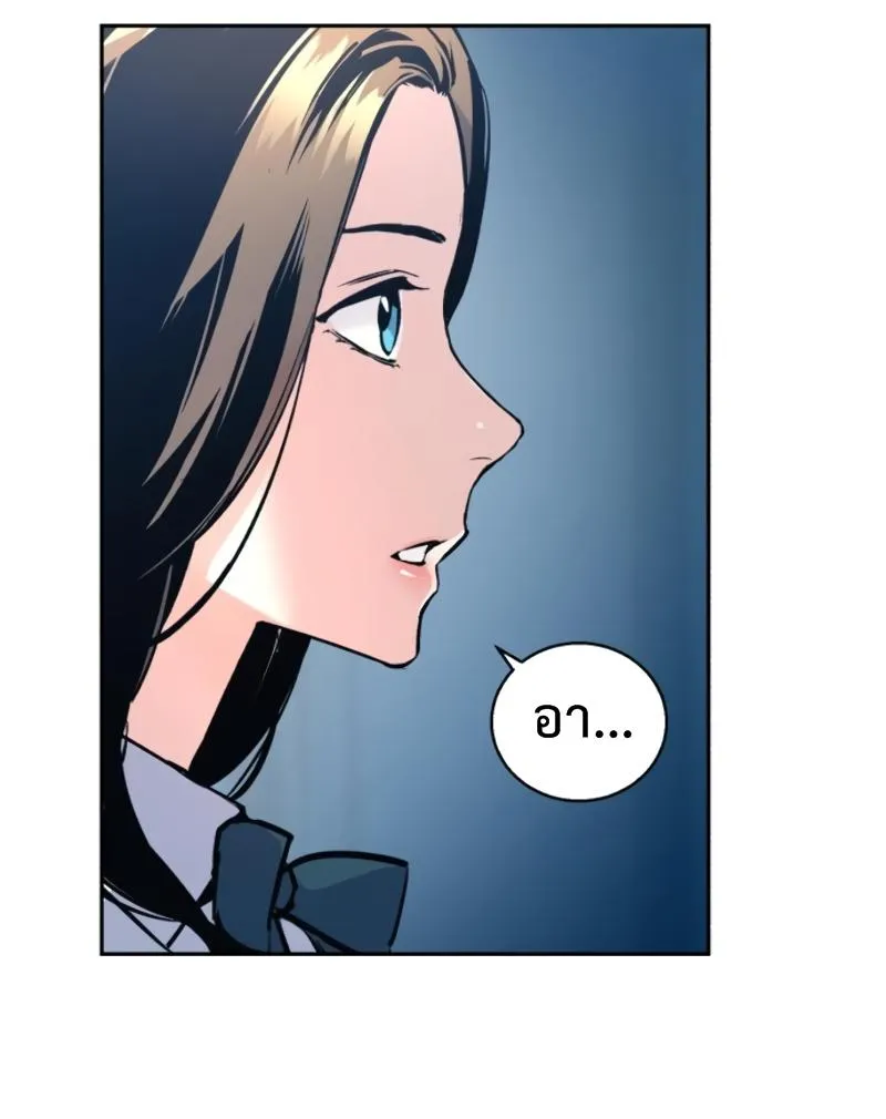 Mercenary Enrollment ตอนที่ 14 หน้า 21