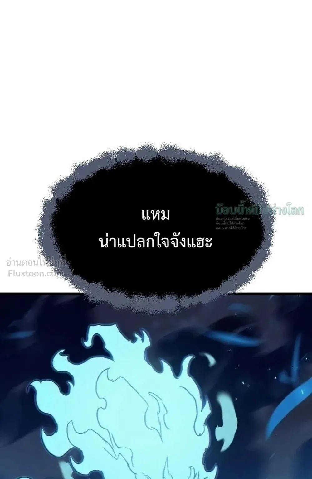 Sword of the Undying ตอนที่ 16 หน้า 74