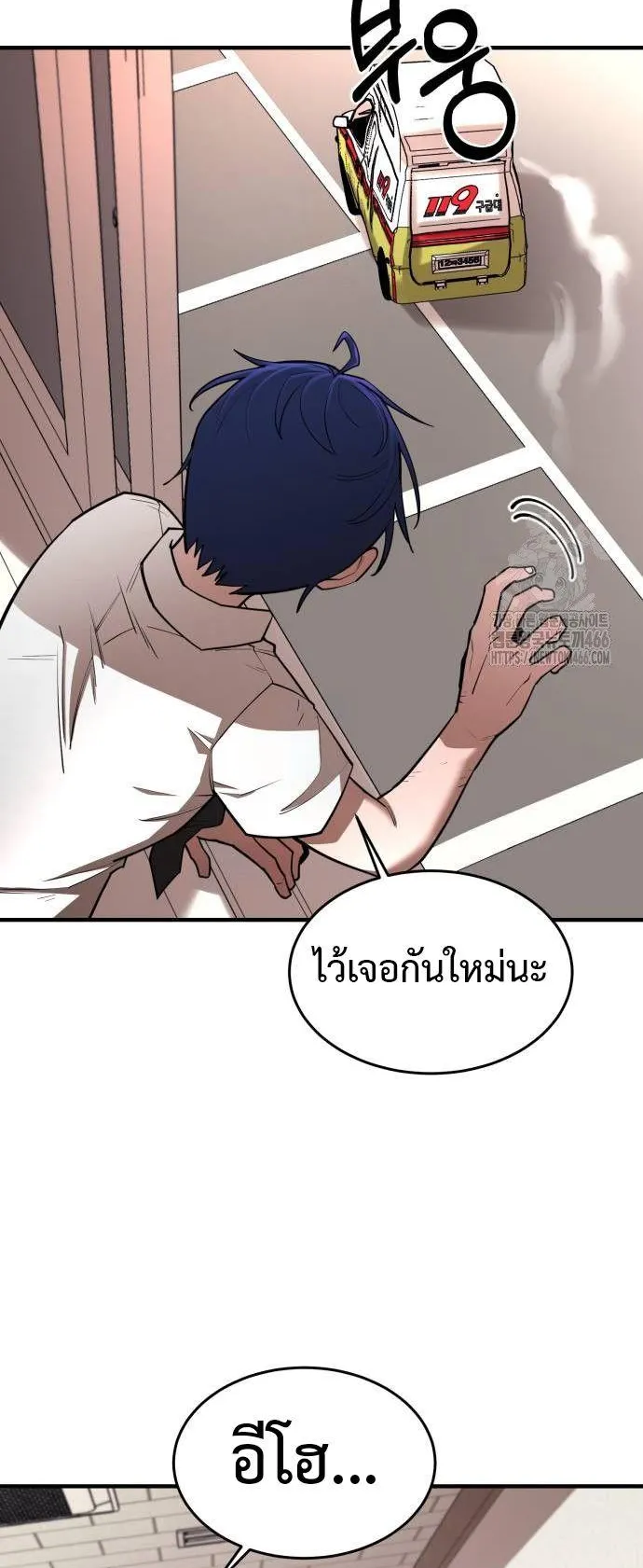 The School Life of the Earth Leader ตอนที่ 3 หน้า 28
