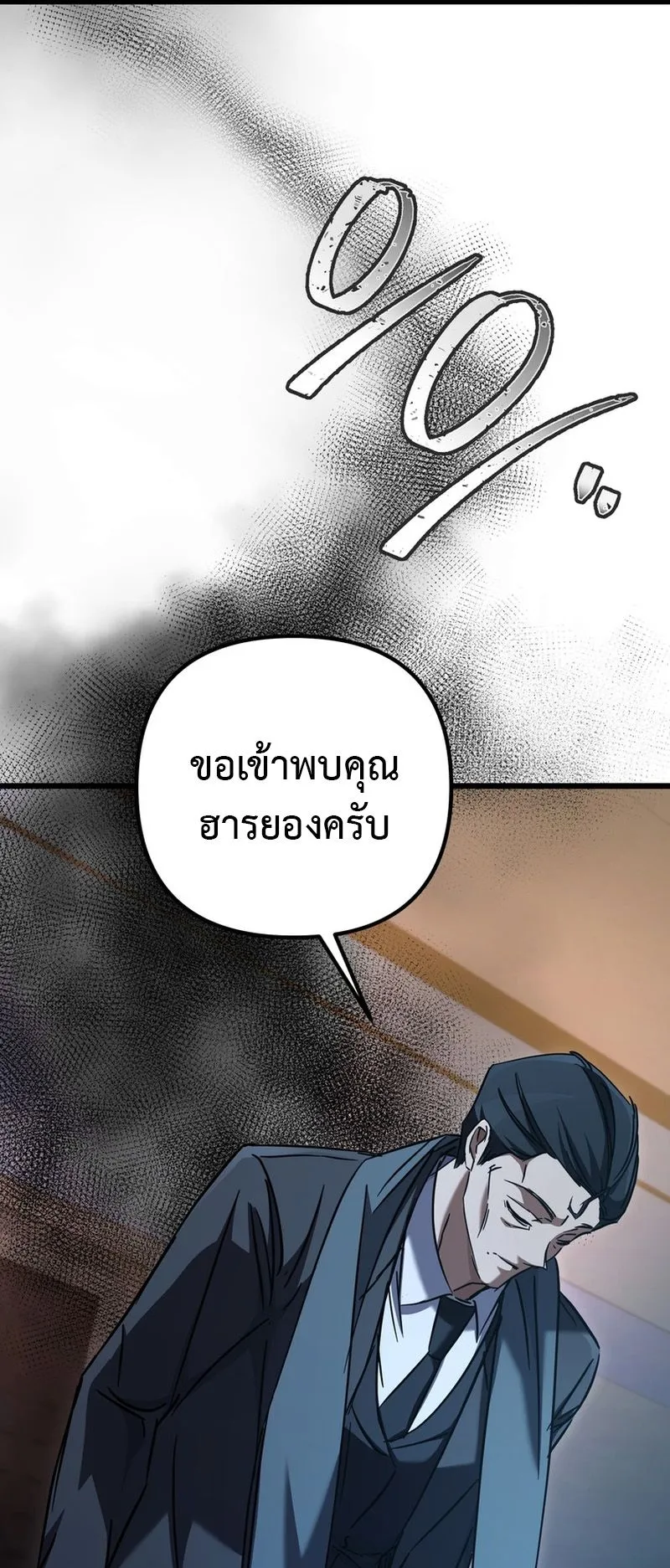 The Returned Extra Becomes a Genius ตอนที่ 14 หน้า 69