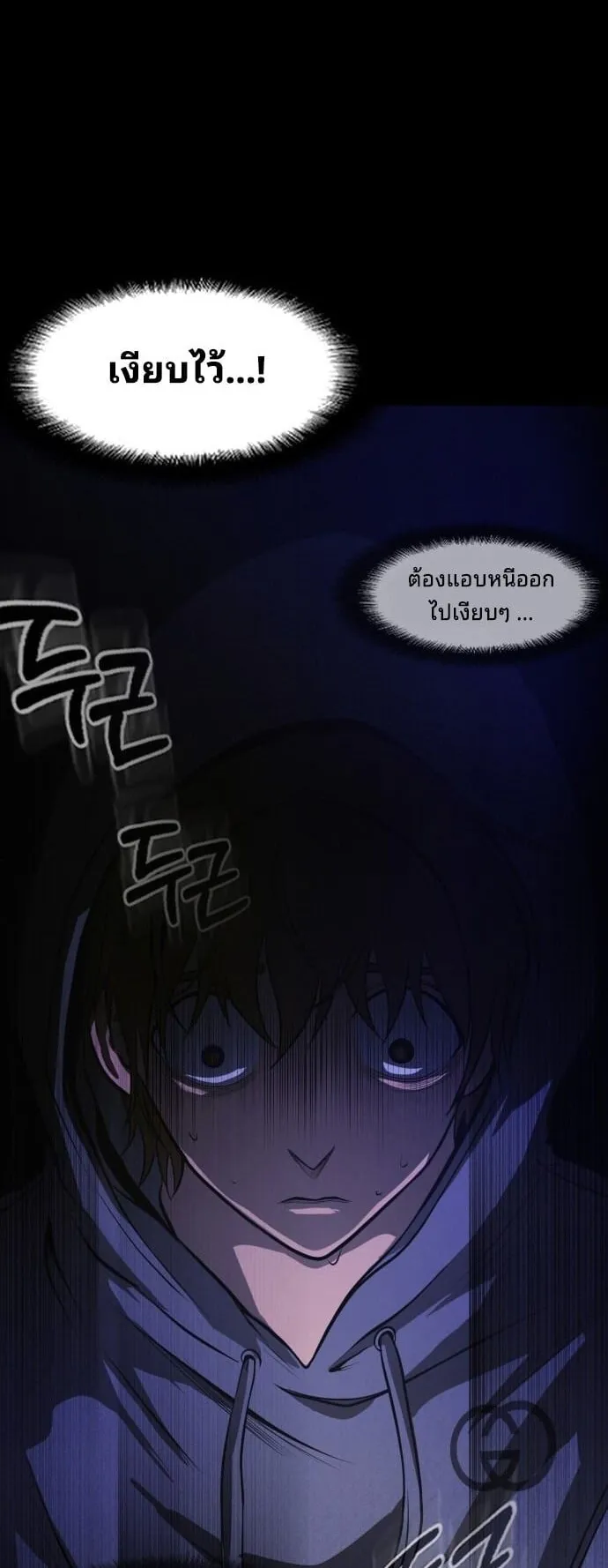 Raising Hell ตอนที่ 2 หน้า 106
