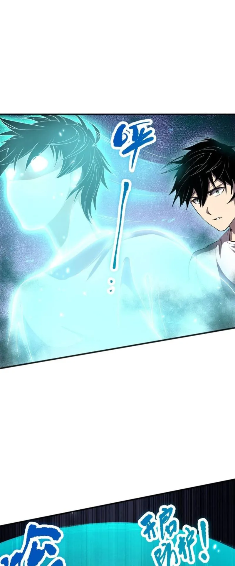 Disastrous Necromancer ตอนที่ 98 หน้า 25
