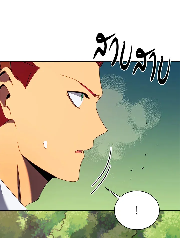 Necromancer Academy’s Genius Summoner Chapter 84 หน้า 46