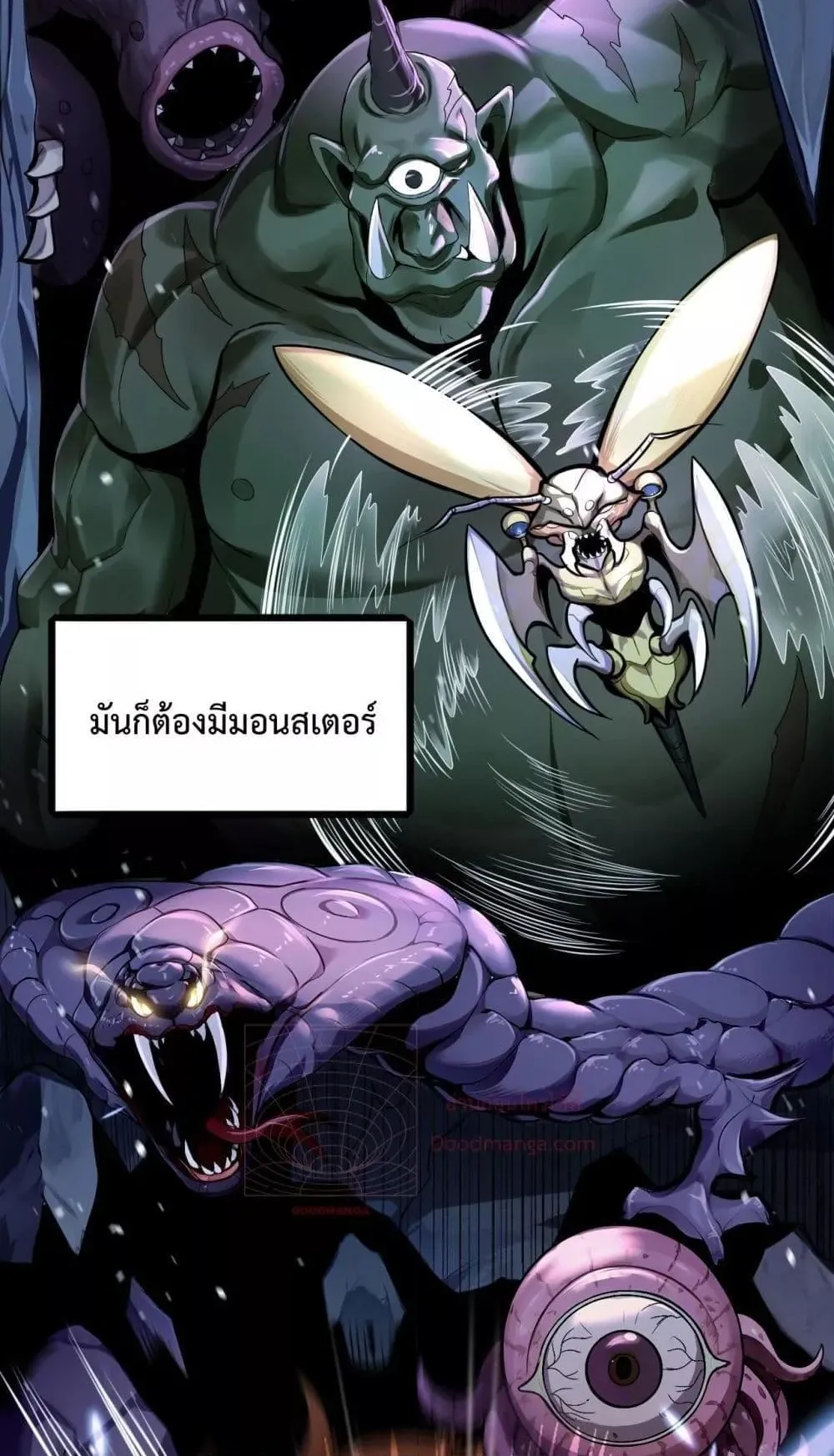 I am Drako Majstor ตอนที่ 1 หน้า 7