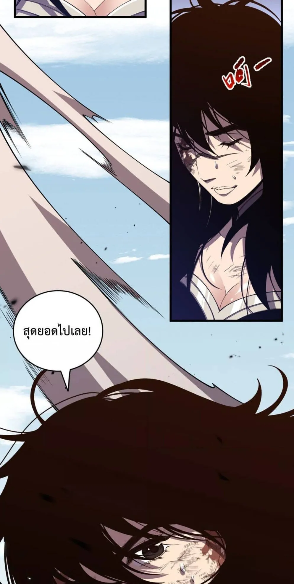 Disastrous Necromancer ตอนที่ 86 หน้า 14