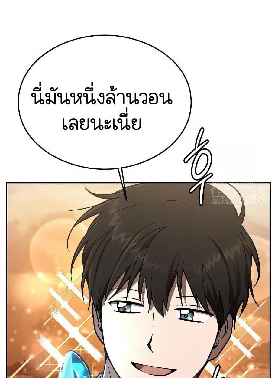 Shinsu Kindergarten ตอนที่ 16 หน้า 61