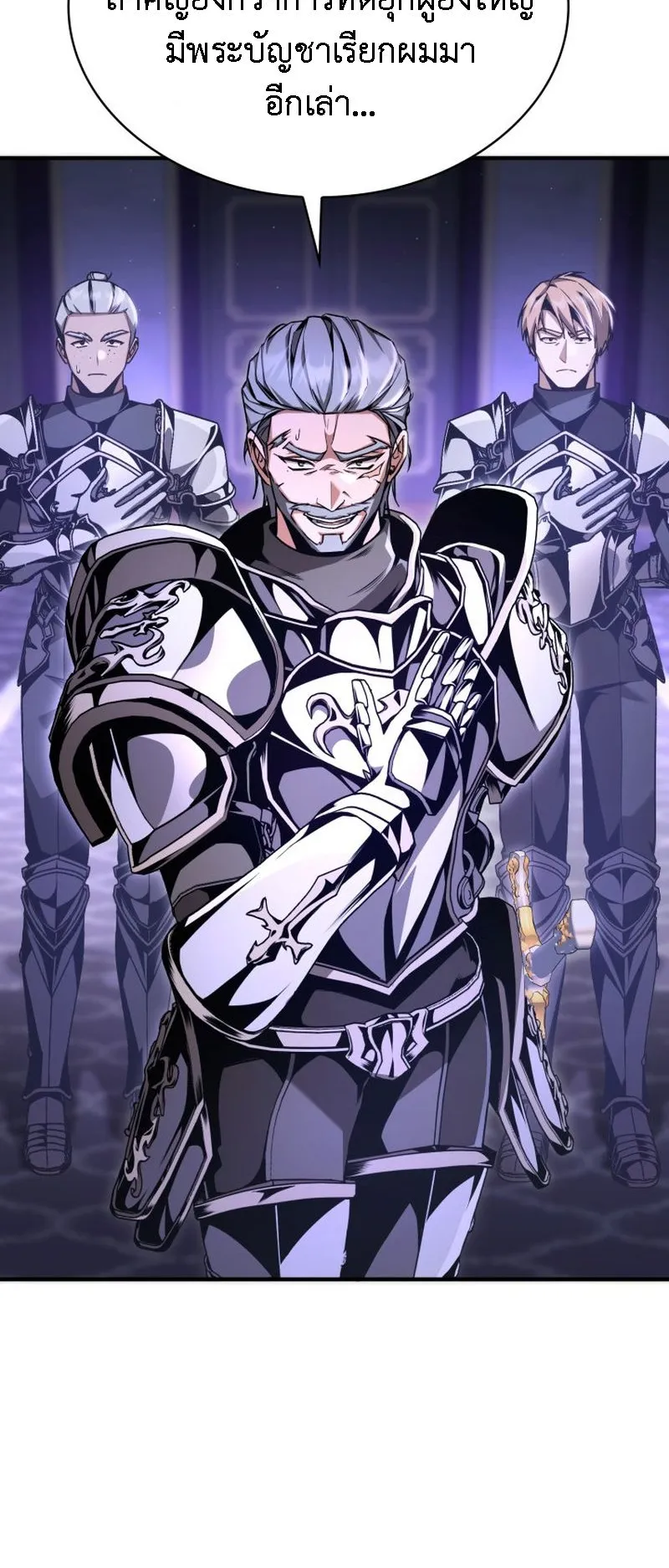 Dukedom’s Legendary Prodigy ตอนที่ 14 หน้า 32