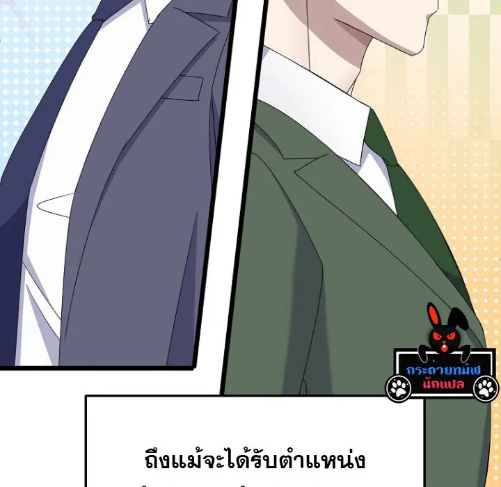 The Crazy Genius Composer Returns ตอนที่ 7 หน้า 65