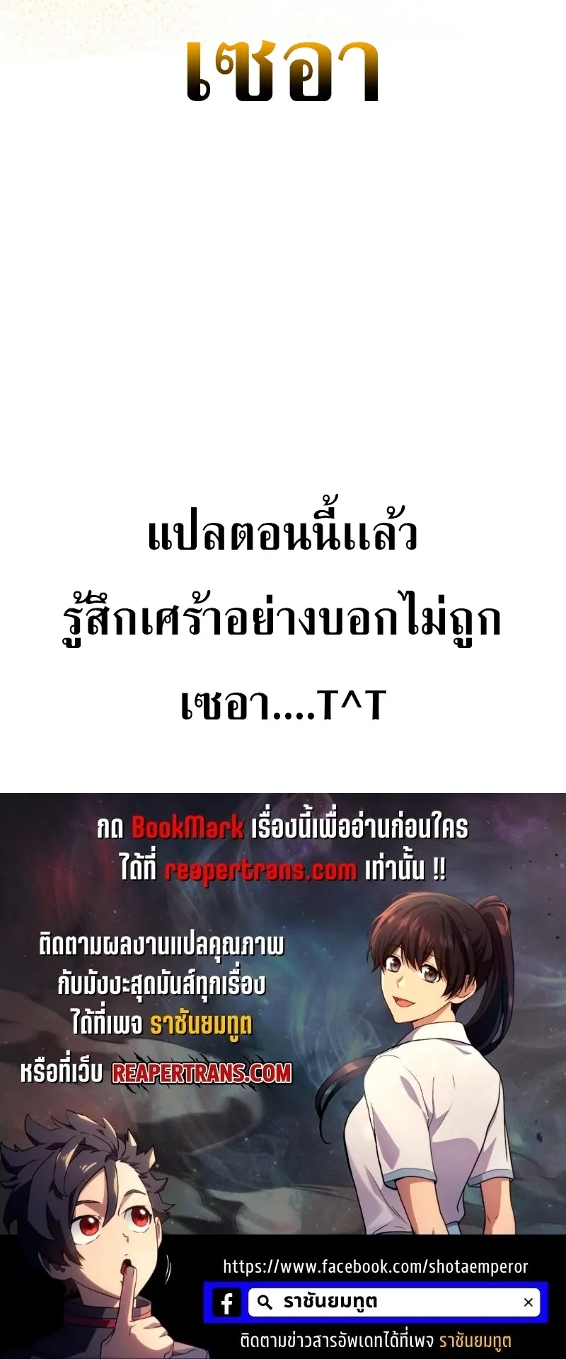 The Martial God Who Regressed Back to Level 2 ตอนที่ 8 หน้า 90