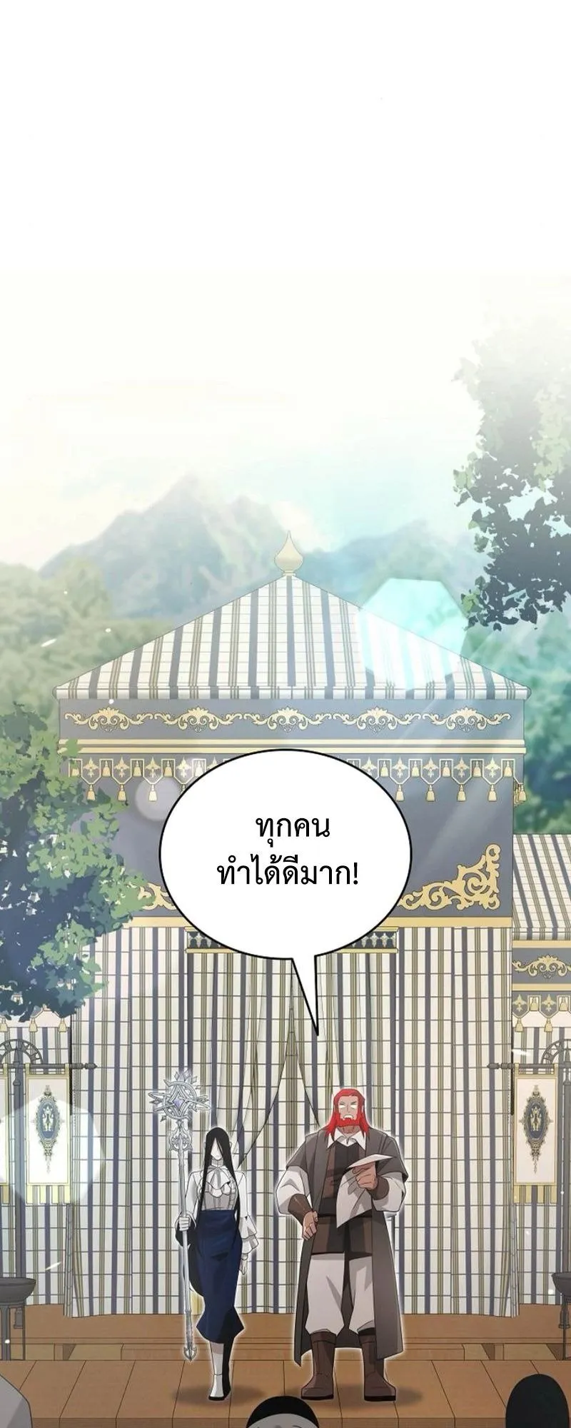 A Cadet Becomes a Prophet ตอนที่ 8 หน้า 60