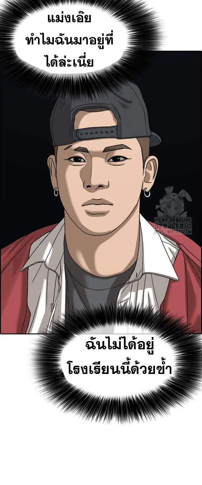 Loser Life 2 ตอนที่ 30 หน้า 10