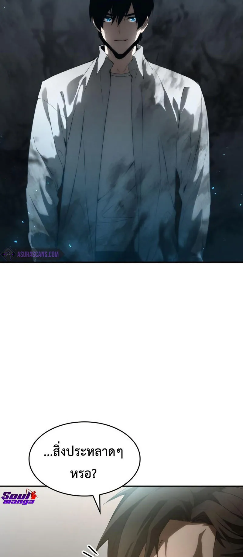 The Boundless Necromancer ตอนที่ 10 หน้า 63