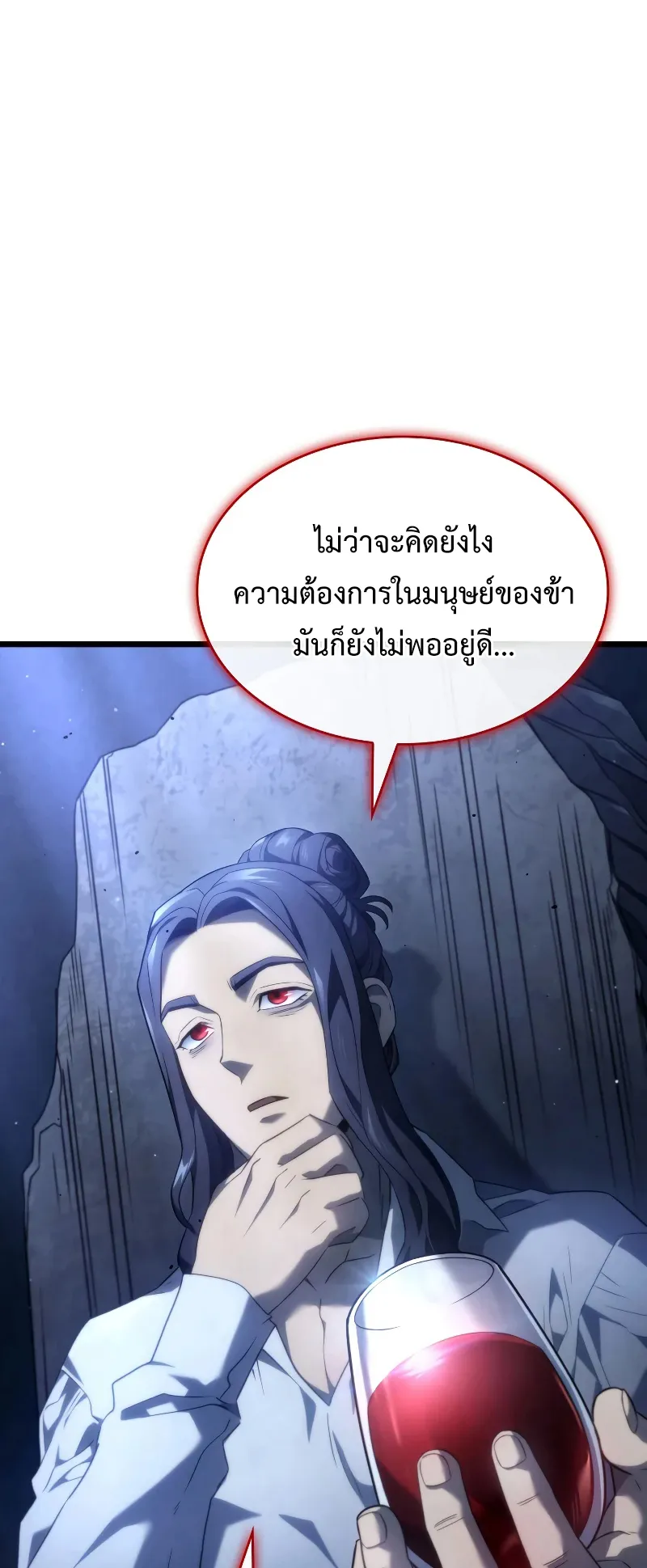 Revenge of the Iron-Blooded Sword Hound ตอนที่ 69 หน้า 4