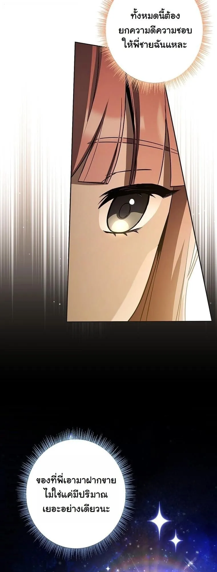 Only I Have an EX-Grade Summon ตอนที่ 23 หน้า 55