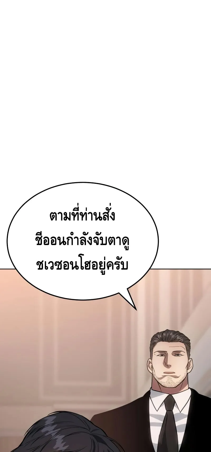 Baek XX ตอนที่ 9 หน้า 138