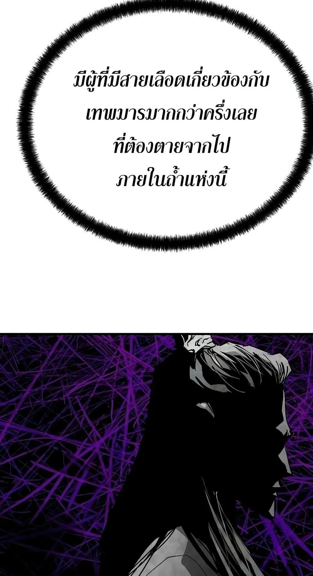 Absolute Regression ตอนที่ 7 หน้า 84