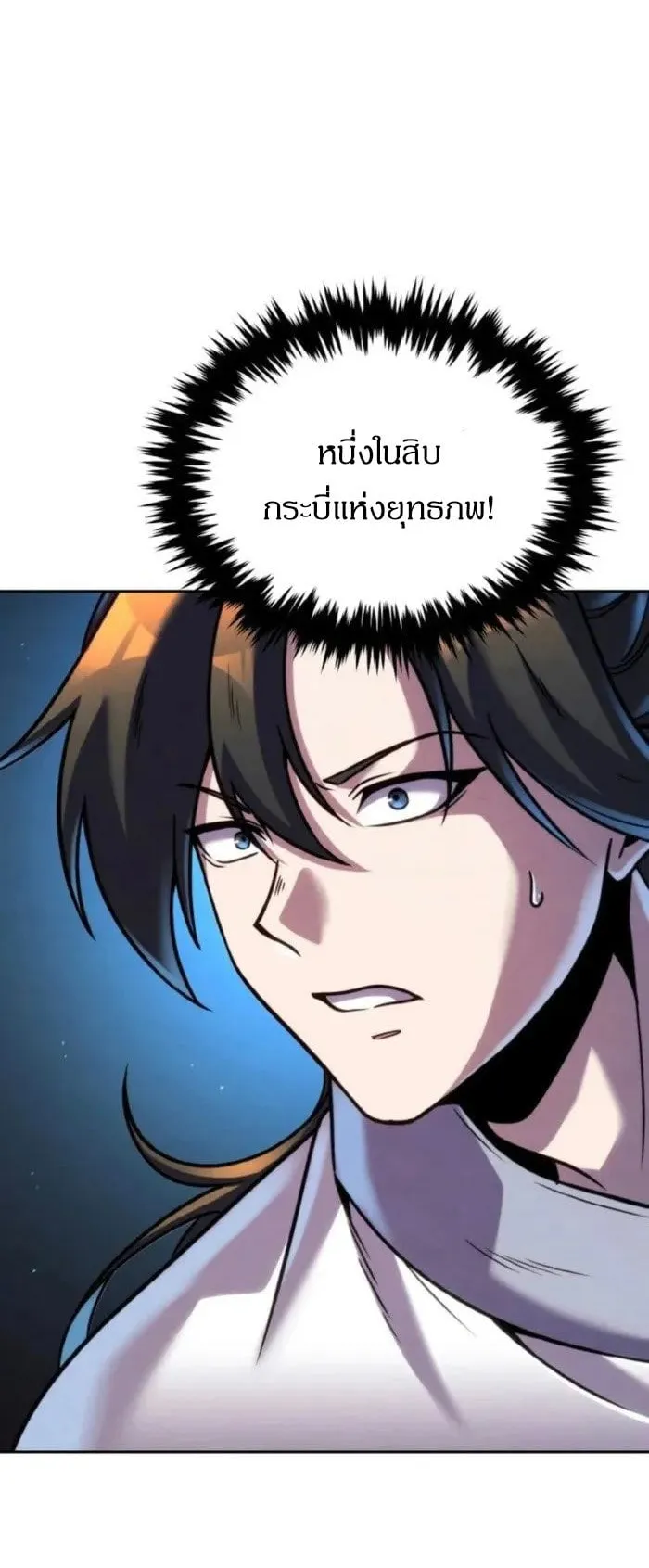 I Become the Youngest Disciple of the Martial Arts Leader ตอนที่ 32 หน้า 19