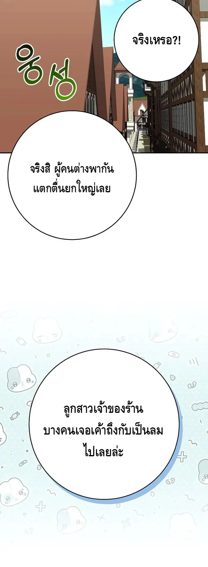 Reincarnated as a Genius Prodigy of a Prestigious Family ตอนที่ 13 หน้า 10
