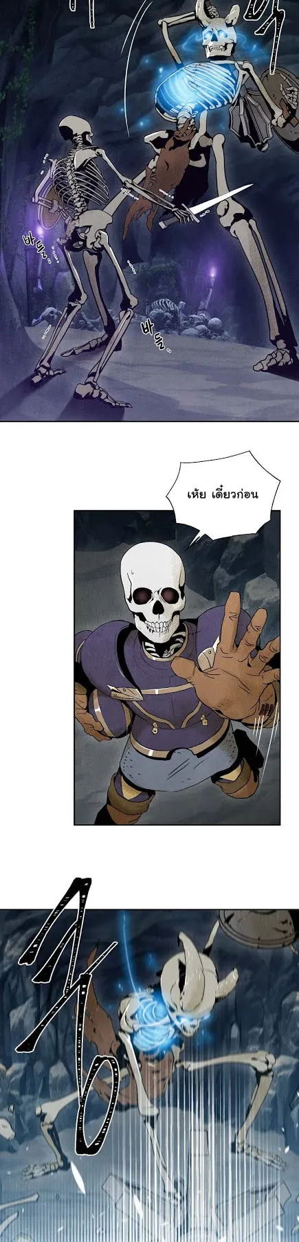 The Skeleton Soldier Failed to Defend the Dungeon ตอนที่ 5 หน้า 10