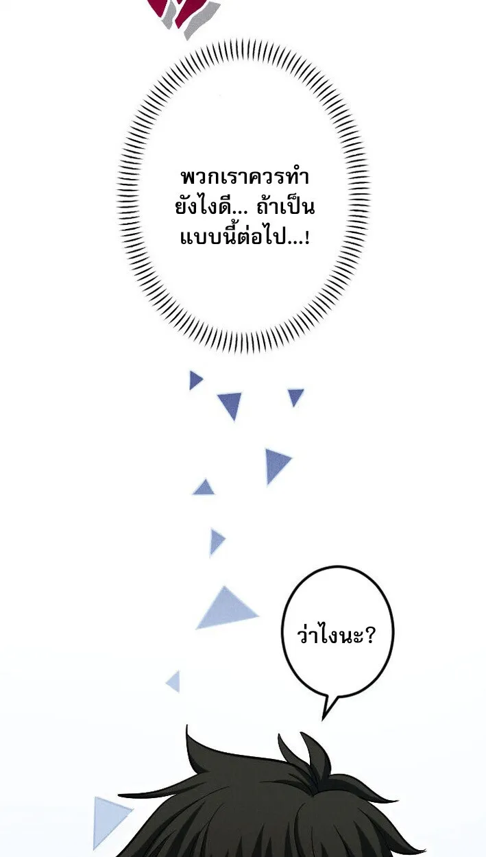 Return of the First Patriarch: The Strongest Reincarnates into His Descendant 1000 Years Later ตอนที่ 12 หน้า 40