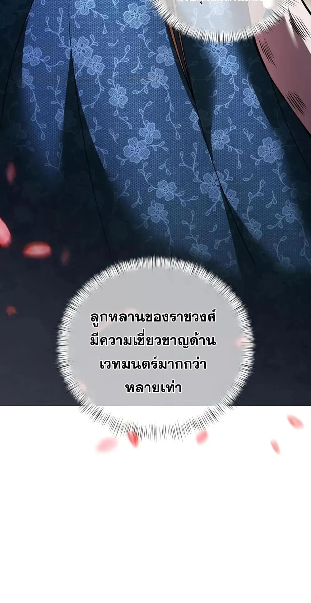 Terminally-Ill Genius Dark Knight ตอนที่ 10 หน้า 31