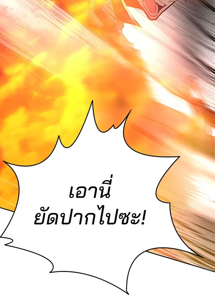Villain to Kill ตอนที่ 1 หน้า 182