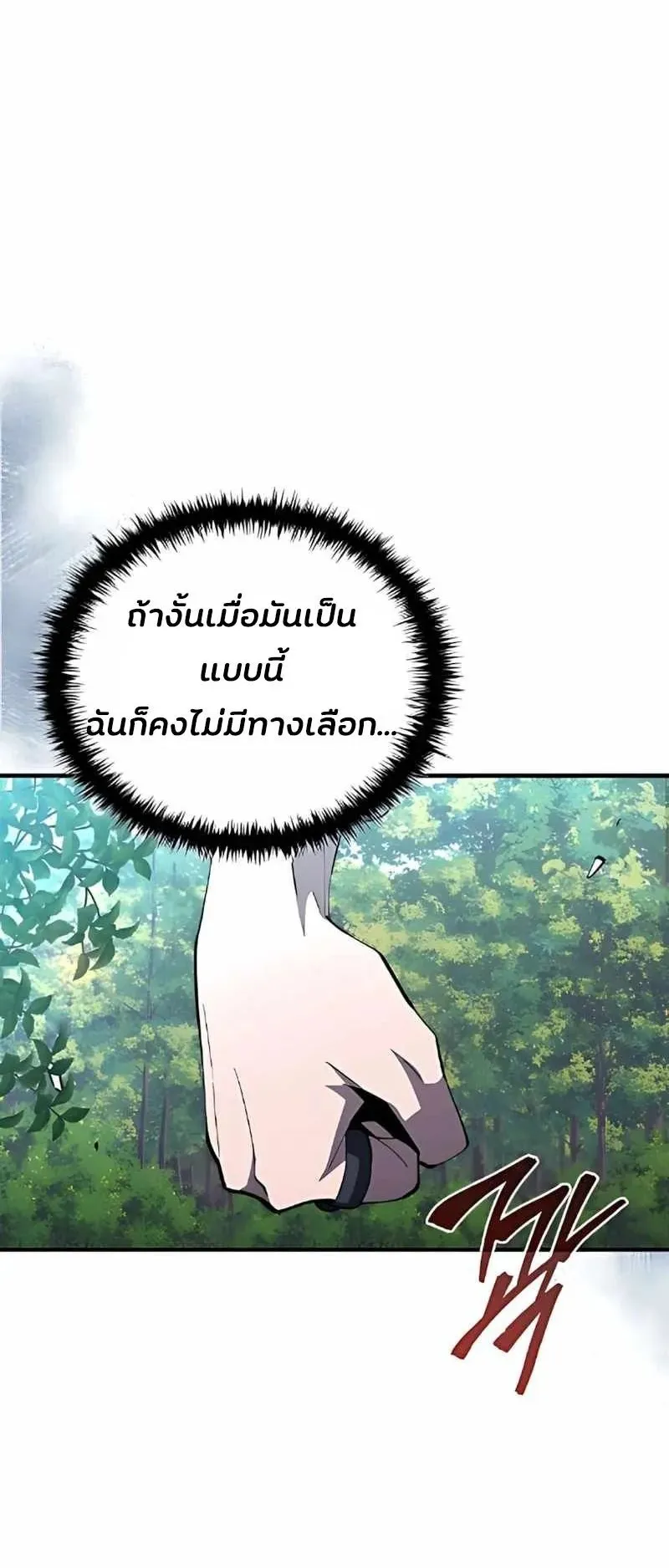 World’s Strongest Survivor ตอนที่ 17 หน้า 62