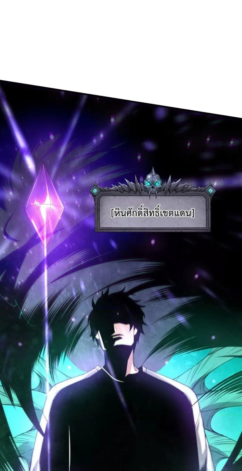 Disastrous Necromancer ตอนที่ 216 หน้า 53