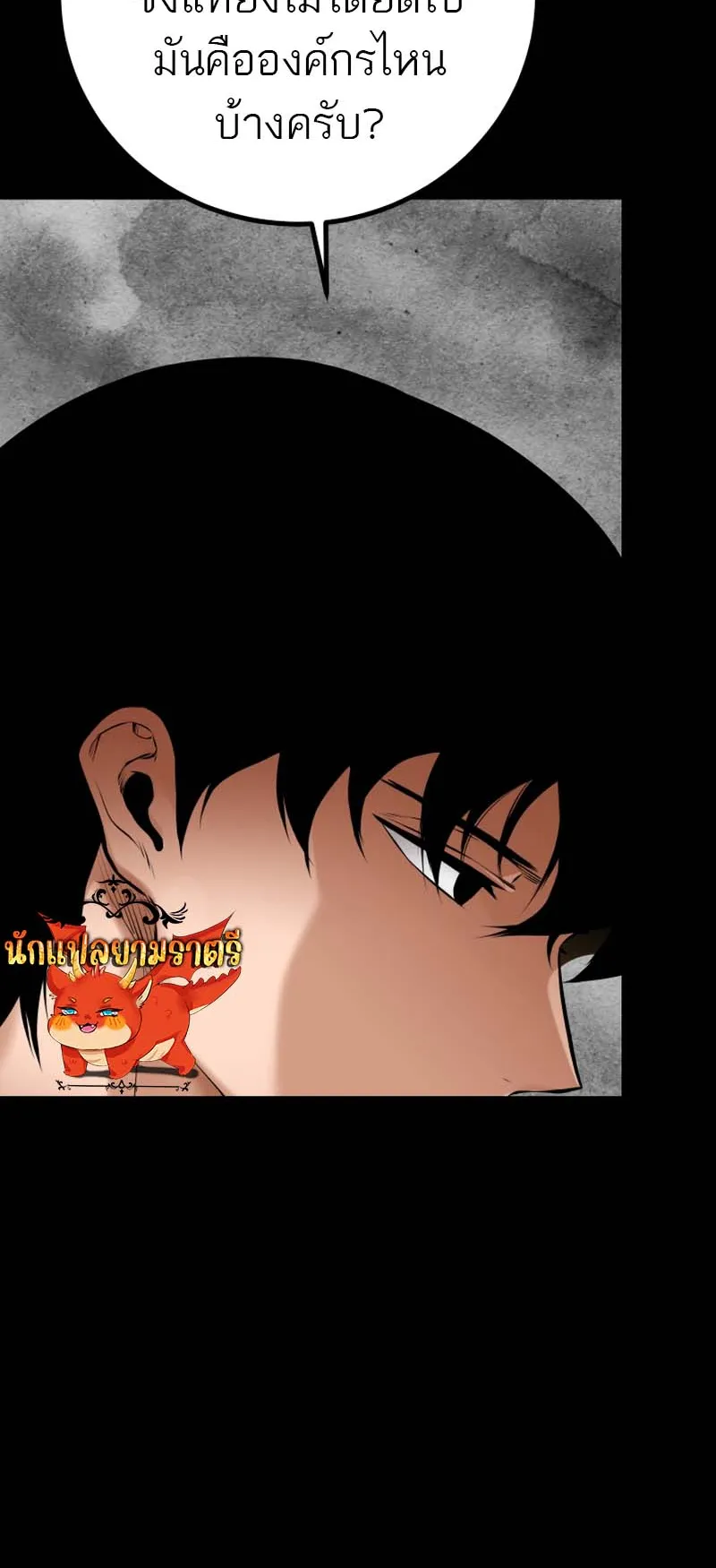 Blade of Retribution ตอนที่ 16 หน้า 52