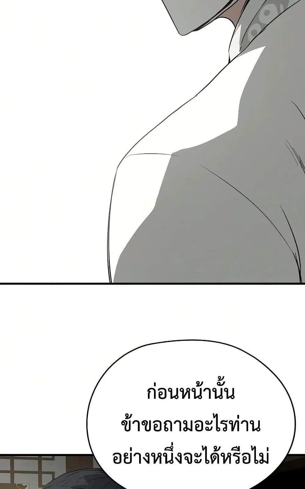 Absolute Regression ตอนที่ 102 หน้า 143