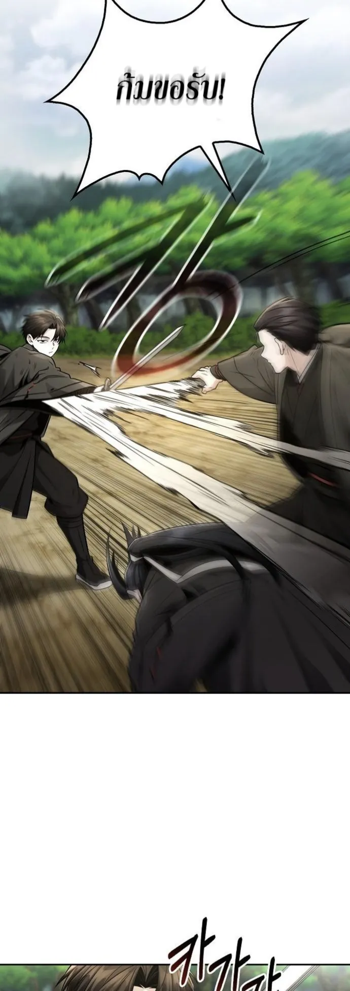 Mount Hua Sect’s Genius Phantom Swordsman ตอนที่ 20 หน้า 46