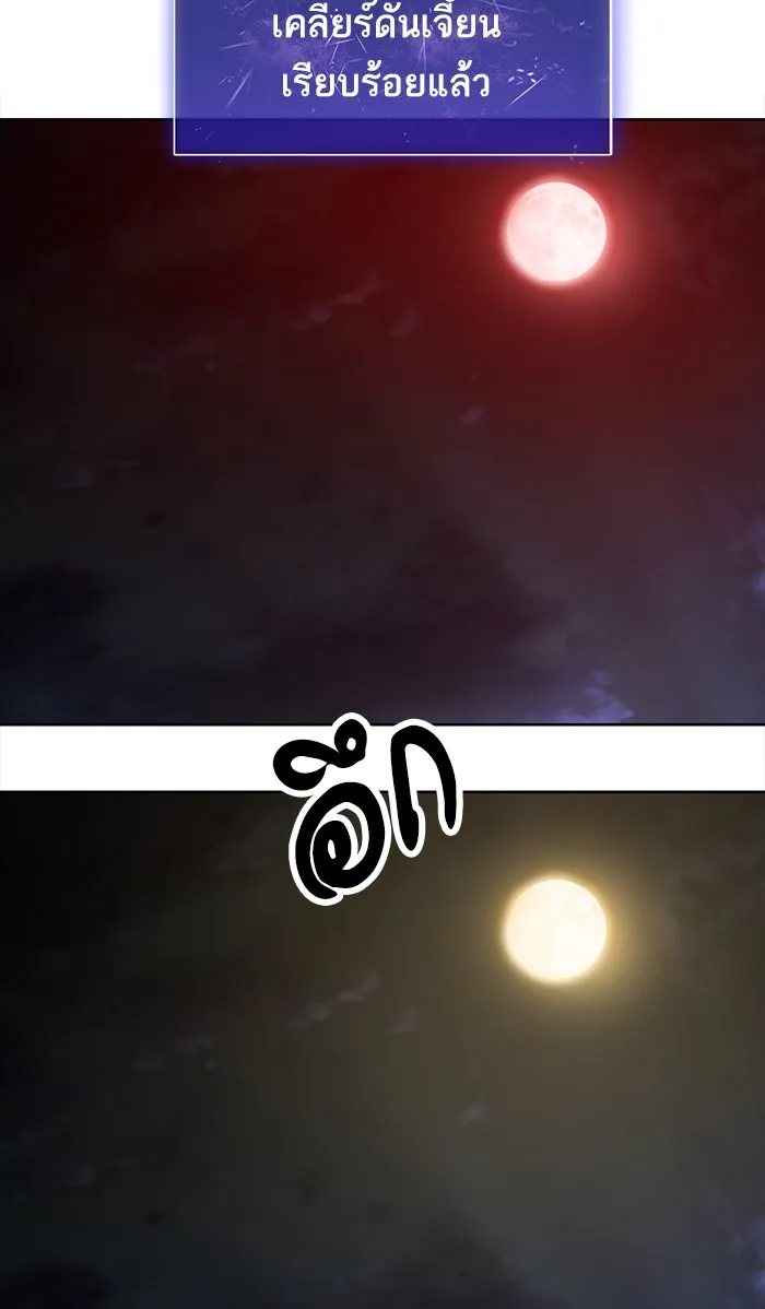 Limit Breaker ตอนที่ 6 หน้า 37