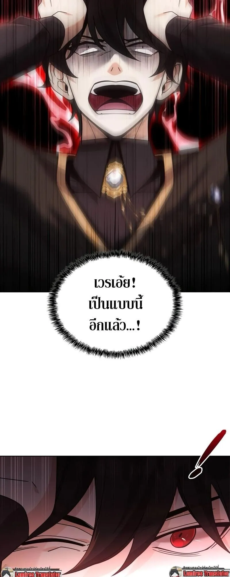 A Cadet Becomes a Prophet ตอนที่ 19 หน้า 64