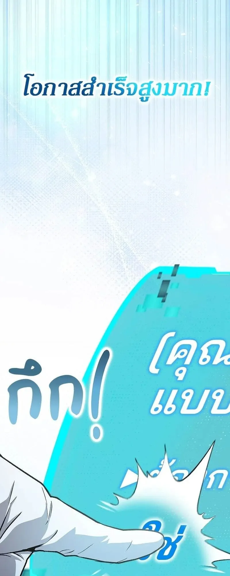 Shinsu Kindergarten ตอนที่ 38 หน้า 97