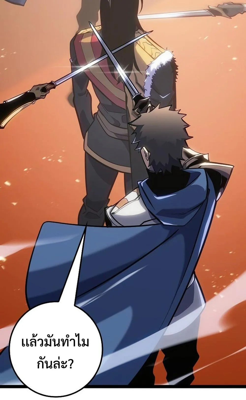 Regressing as the Reincarnated Bastard of the Sword Clan ตอนที่ 8 หน้า 142