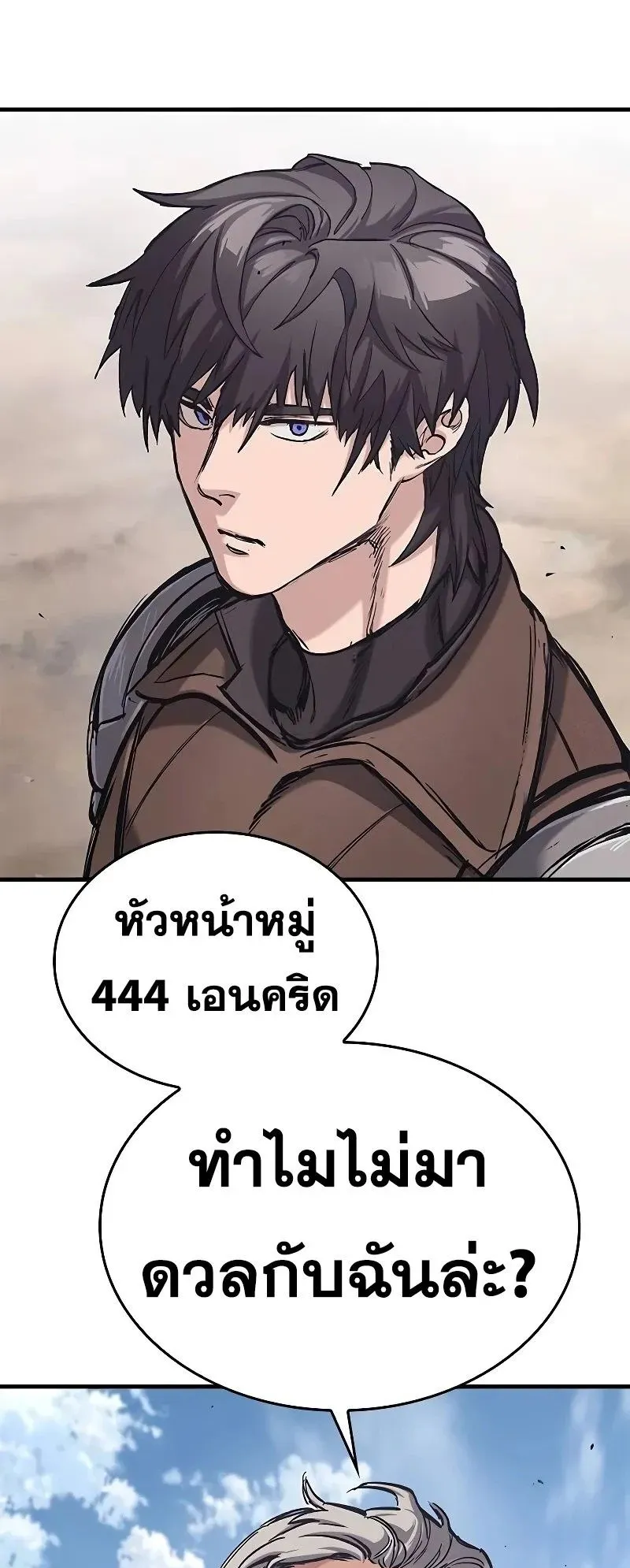 Eternally Regressing Knight ตอนที่ 25 หน้า 91