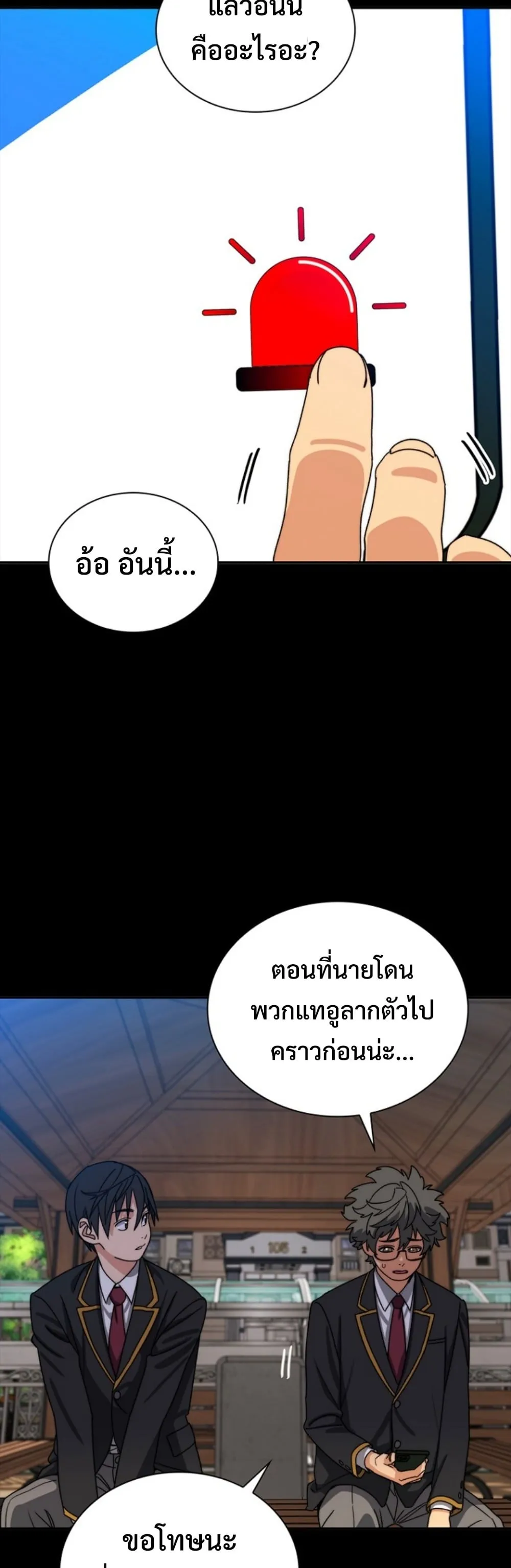 The 18-Year Old Demon King ตอนที่ 10 หน้า 39