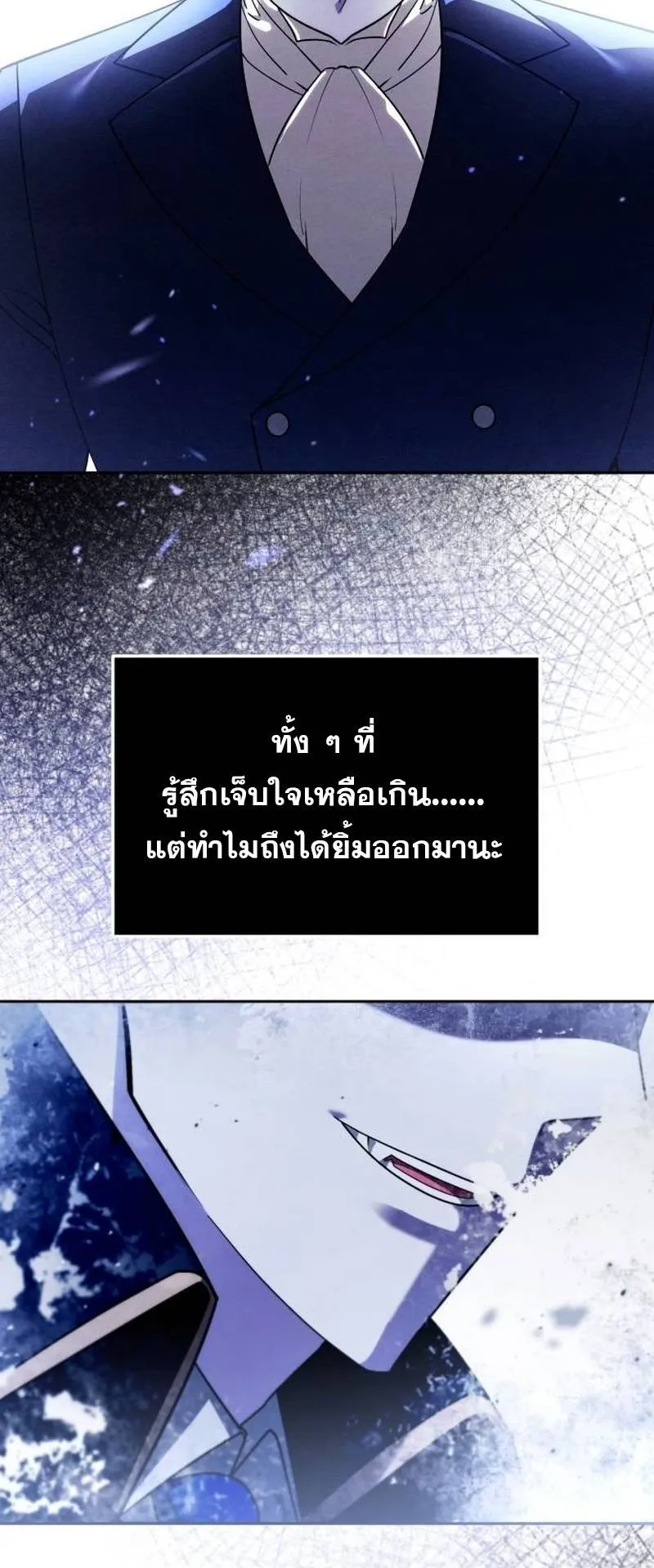 Sovereign of the Infinite Clones ตอนที่ 67 หน้า 48