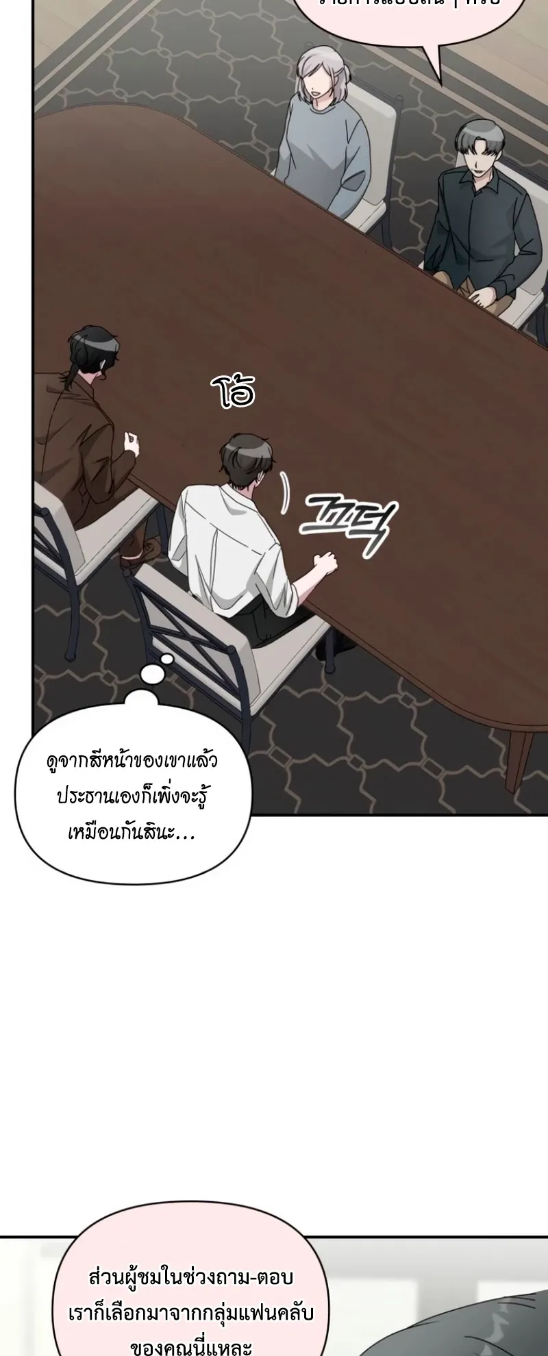 I Was Immediately Mistaken for a Monster Genius Actor ตอนที่ 57 หน้า 63