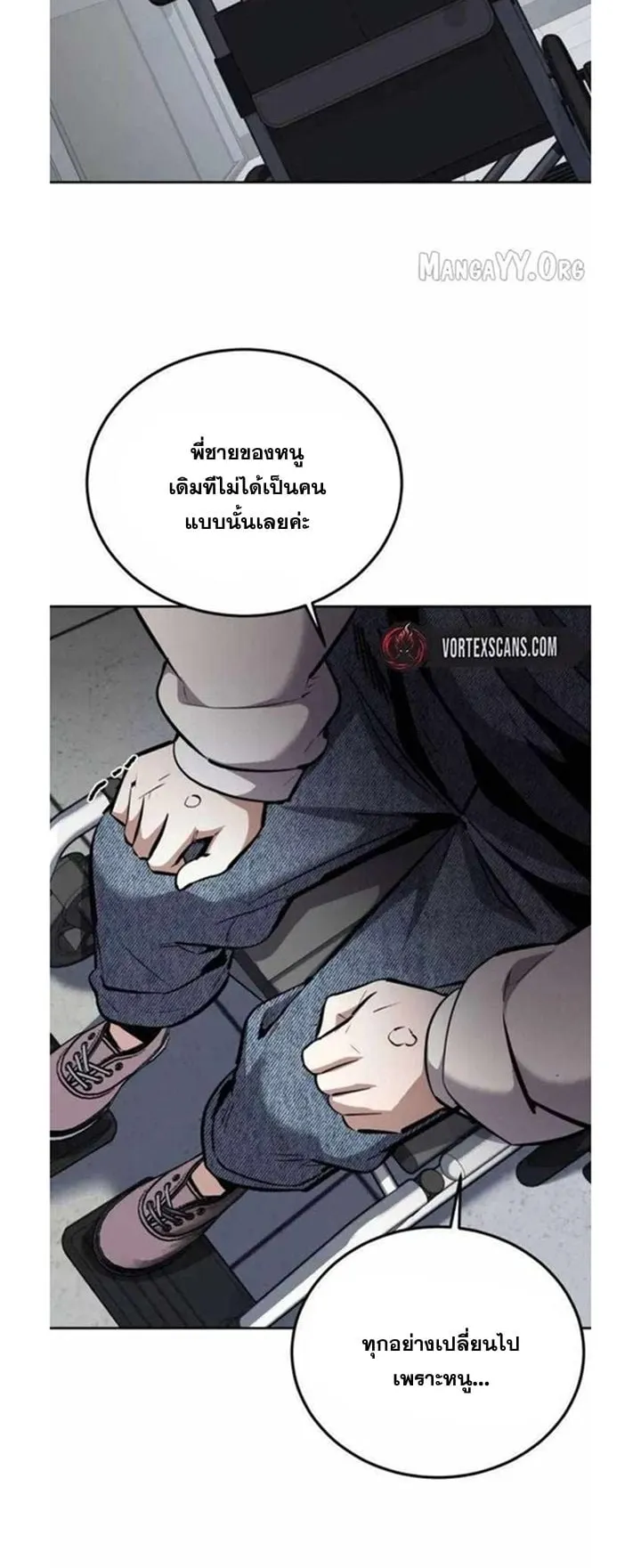 Resurrection Boy ตอนที่ 14 หน้า 51
