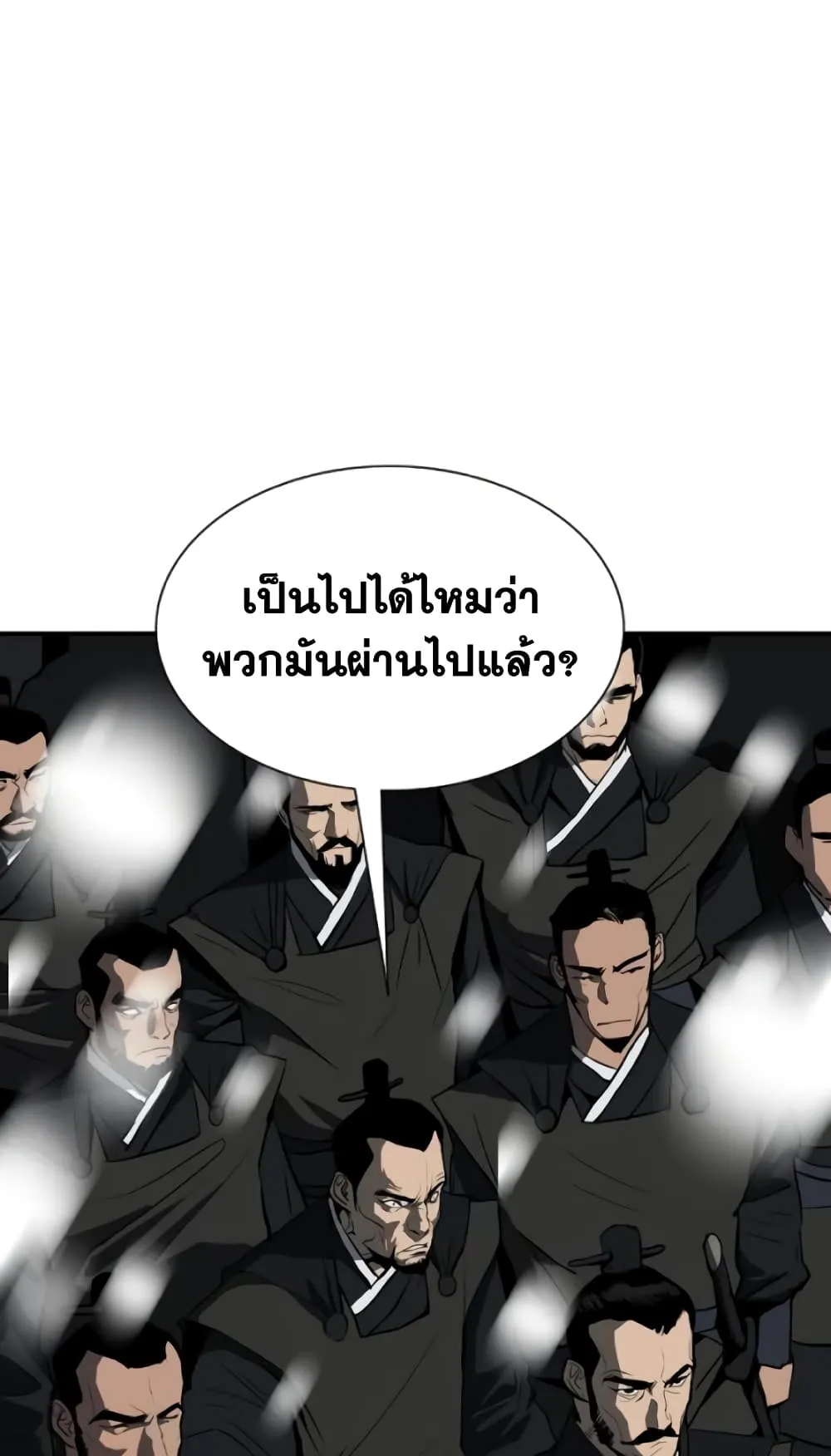 The Tales of Heaven and Earth ตอนที่ 4 หน้า 125