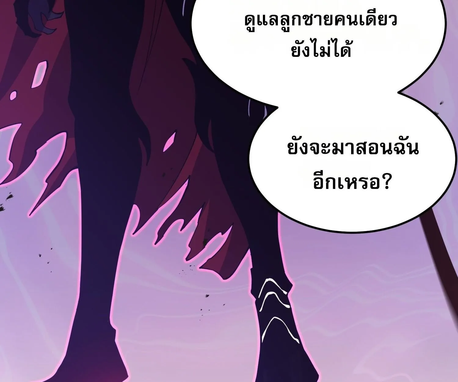 Rebirth My Vengeance Through the Mirror ตอนที่ 25 หน้า 41
