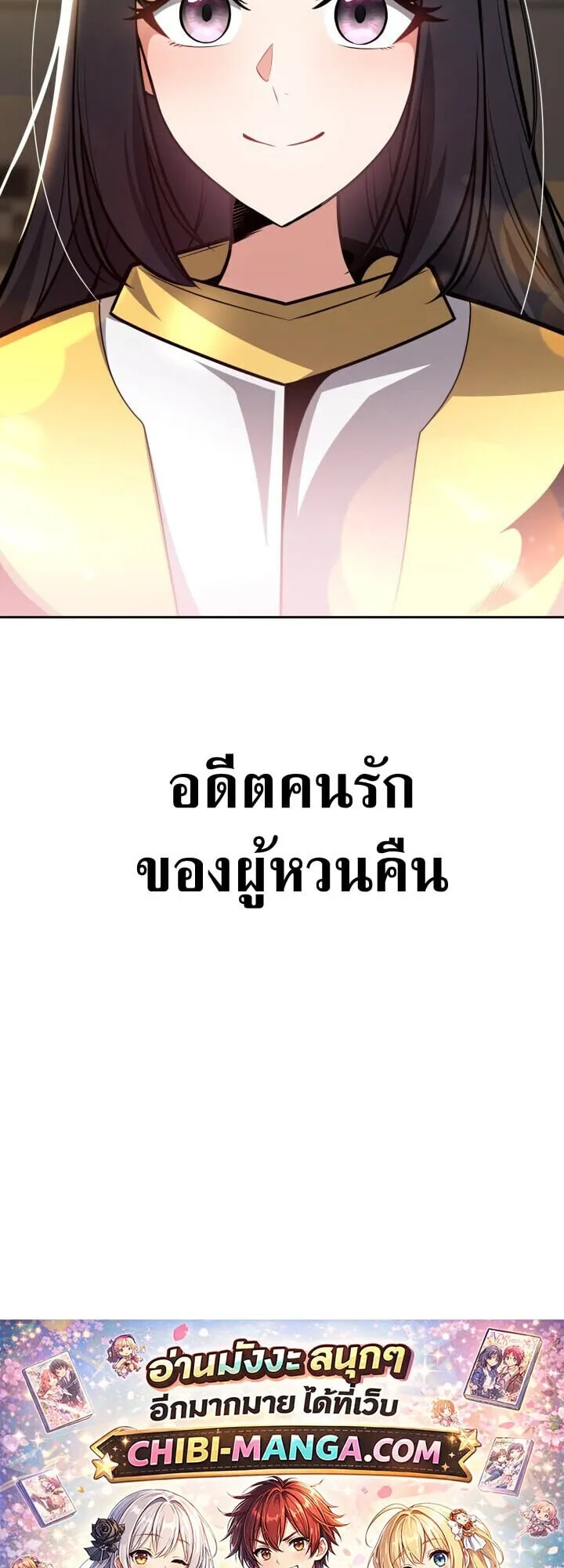Kidnapped Dragon ตอนที่ 28 หน้า 80